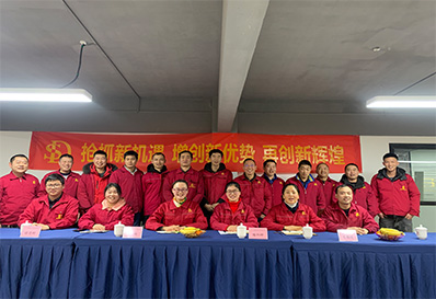  Shengda Qianliang nhôm 2020 cuộc họp tổng kết cuối năm kết thúc thành công